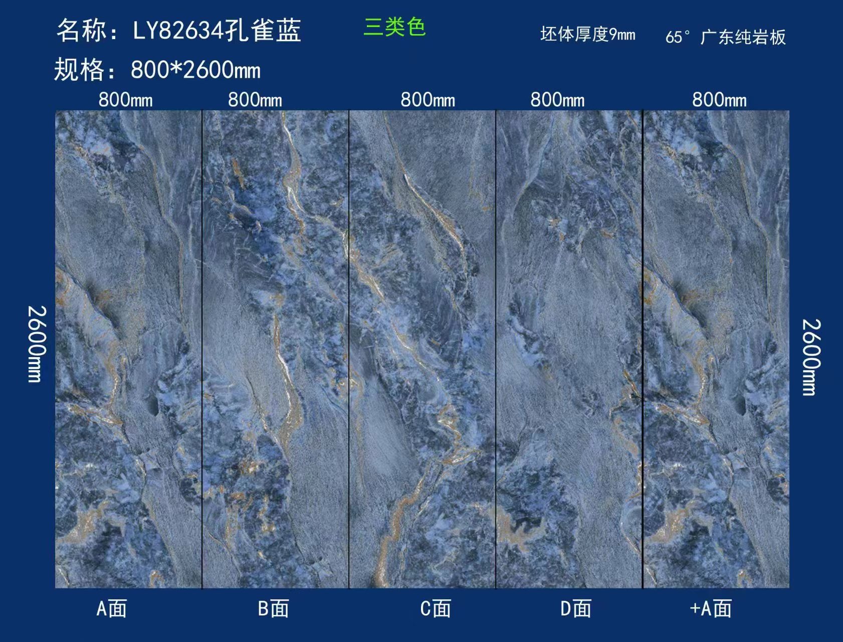 孔雀蓝